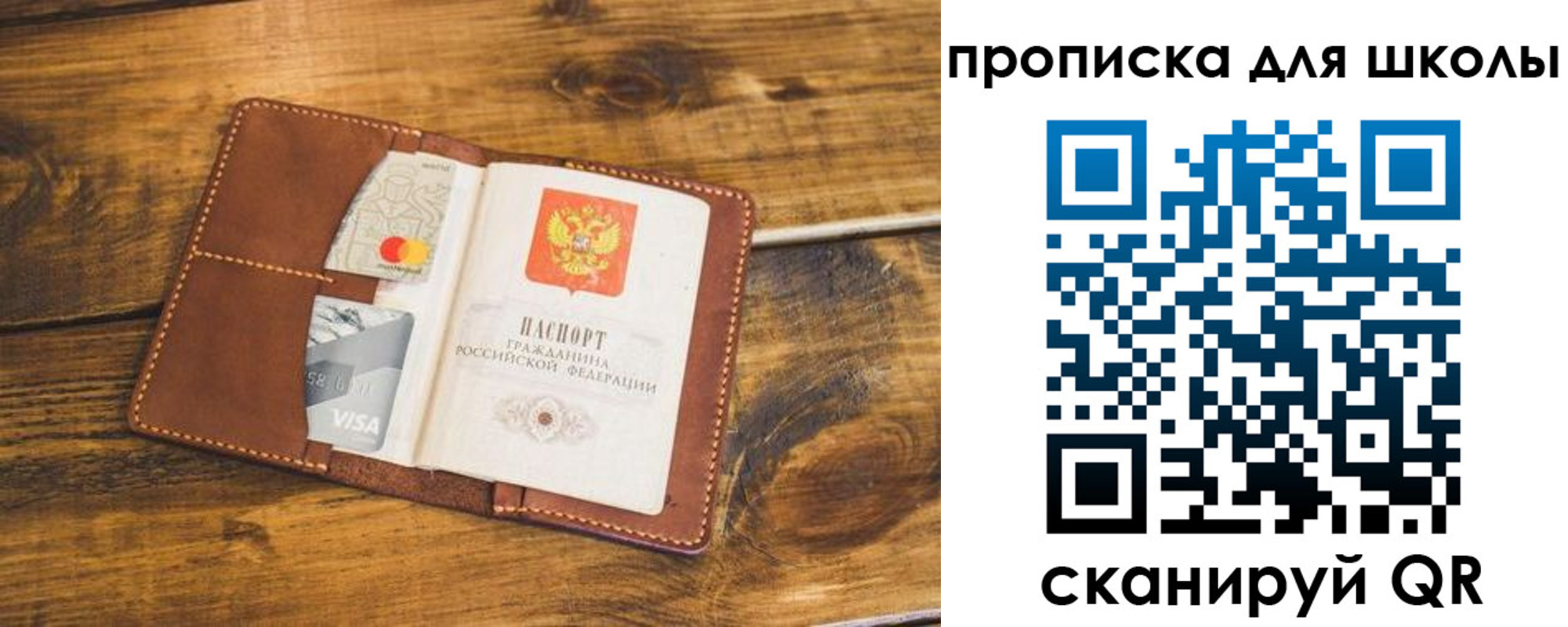 временная прописка в Смоленской области