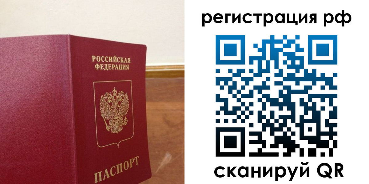 временная регистрация для школы в Смоленской области
